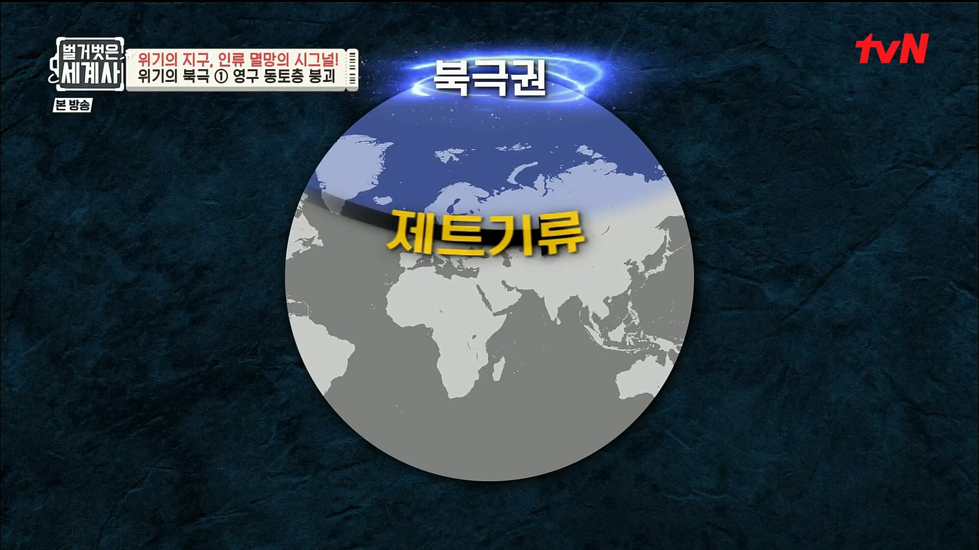벌거벗은 세계사.E75.221129p.H264-F1RST.mp4_20221211_170954.165.jpg