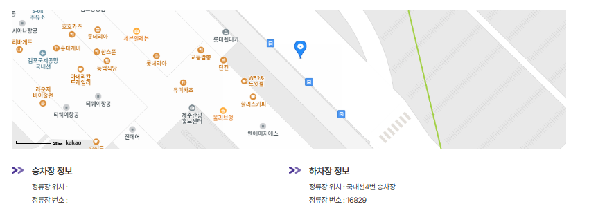 6014번 공항버스