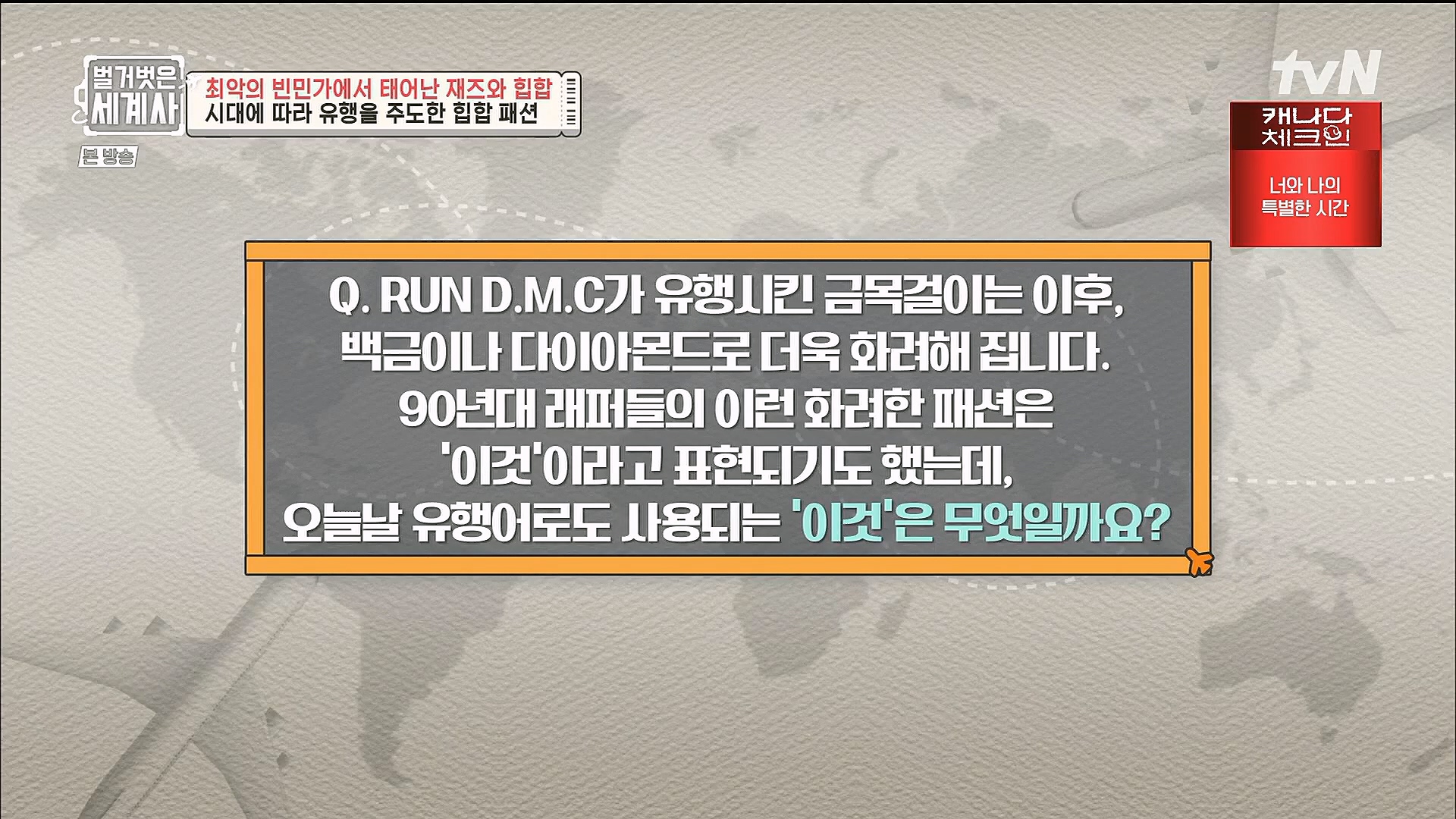 벌거벗은 세계사.E77.221213p.H264-F1RST.mp4_20230112_205047.023.jpg