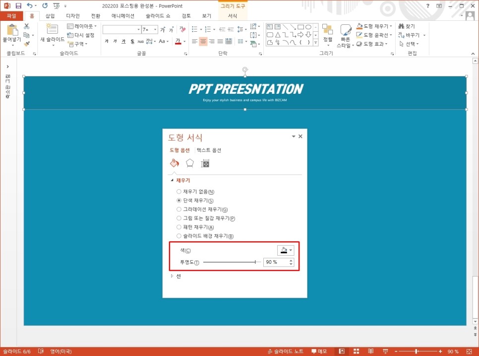 PPT 아이콘을 지원하는 디자인을 추가하기만 하면 다이어그램이 완성됩니다. 6
