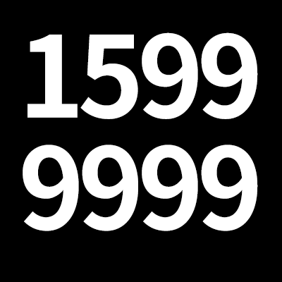  15999999 이번호에 정체를 알려드립니다