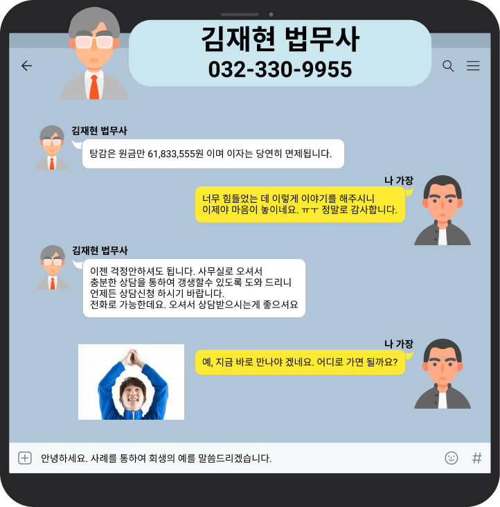 [사례]월급여300만원, 5