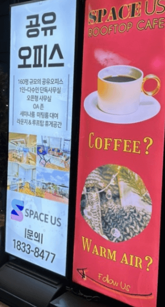스페이스어스안내문