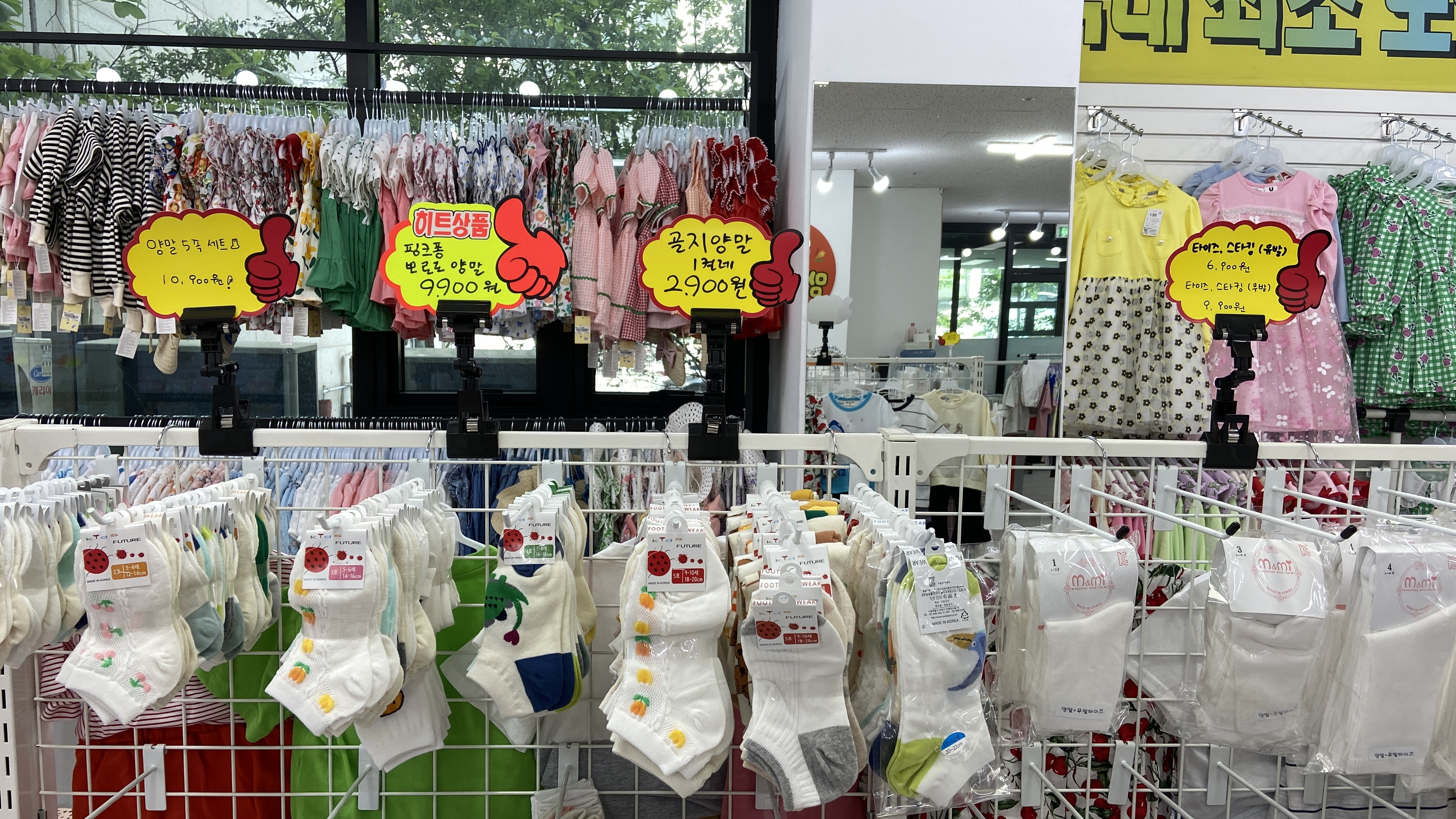 맘스아동복 이미지