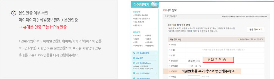 예매방법 휴대폰인증