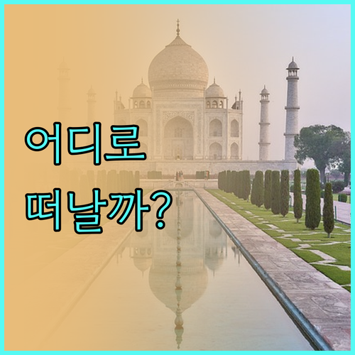 만트라 클럽 크록 or Airlie 