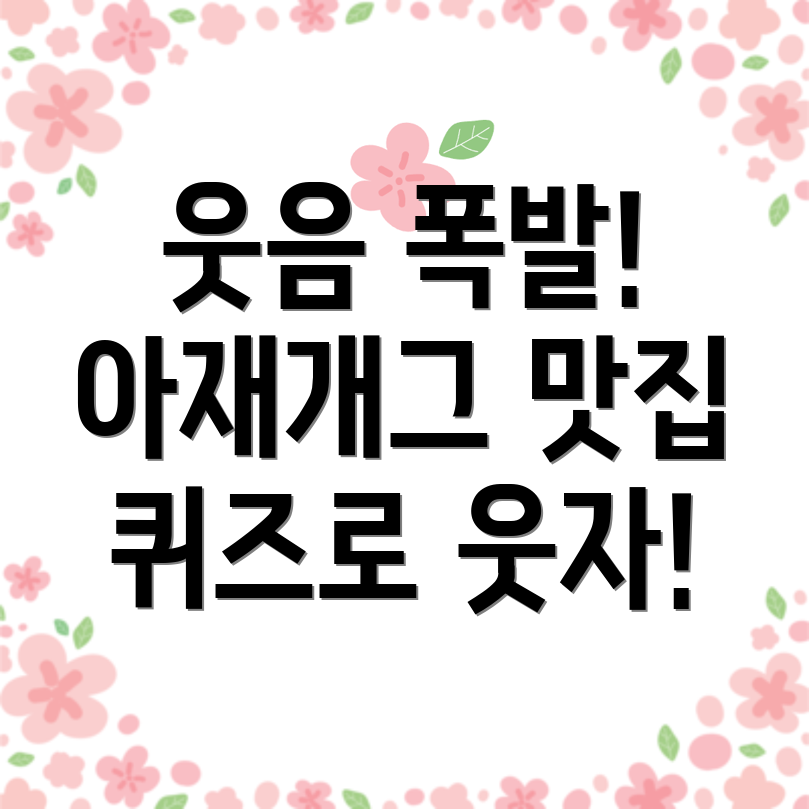 넌센스