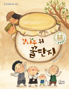 꿀단지 이미지