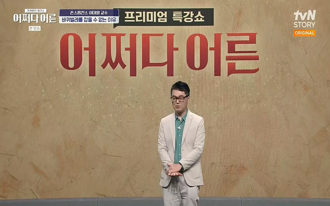 어쩌다 어른.E06.220715p-NEXT.mp4_20220912_142322.076.jpg