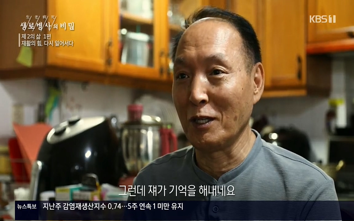 생로병사의 비밀.E819.220505p.H264-F1RST.mp4_20220508_182123.062.jpg