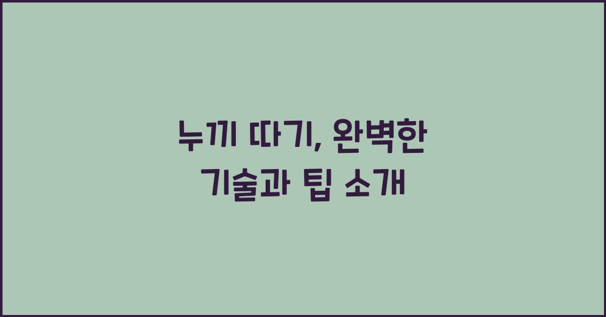 누끼 따기