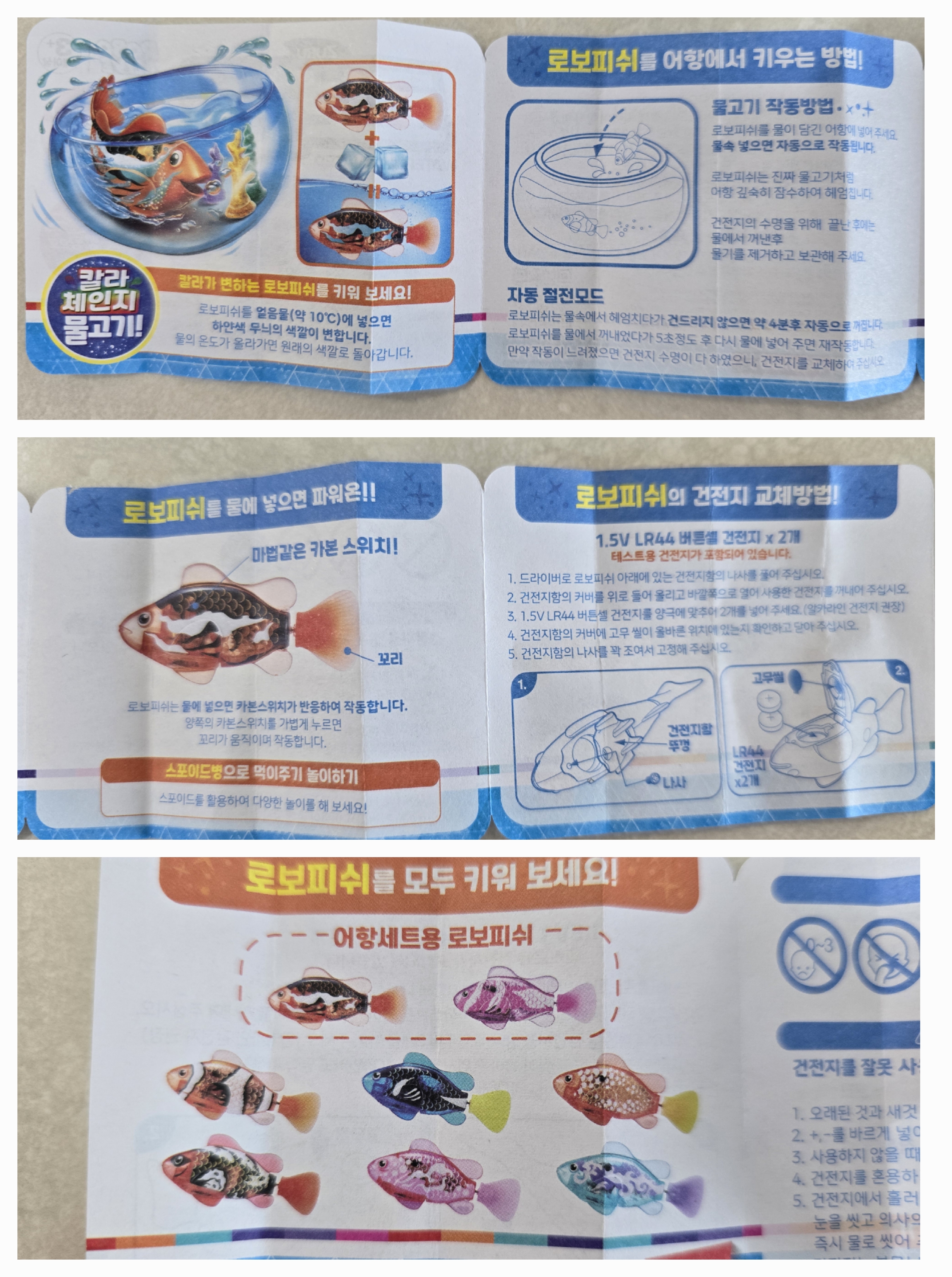 모터피시 이미지