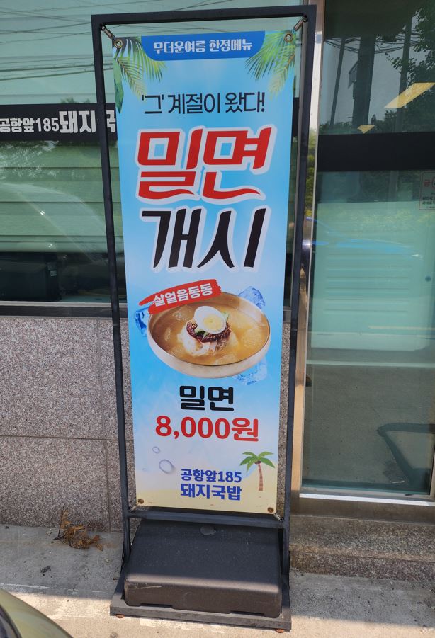 맛돼지 사진 2