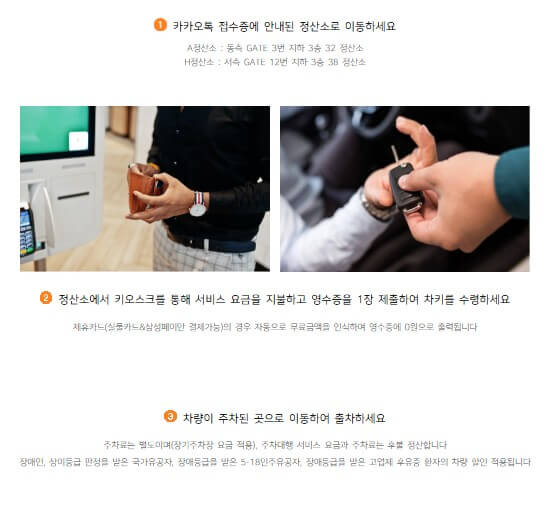 차량 찾을 때