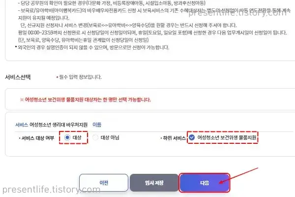 서비스선택