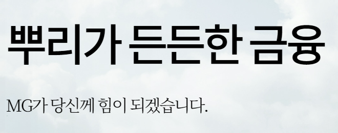 경기도 과천 새마을금고 정기예금 금리 가장 높은 곳 (최신)