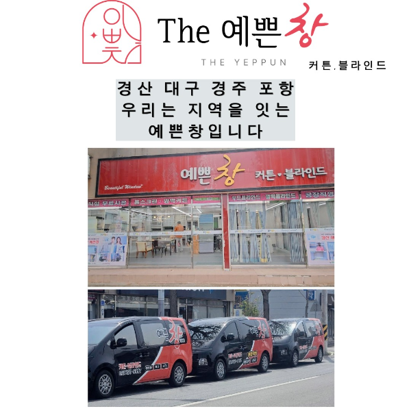 예쁜창커튼블라인드 이미지