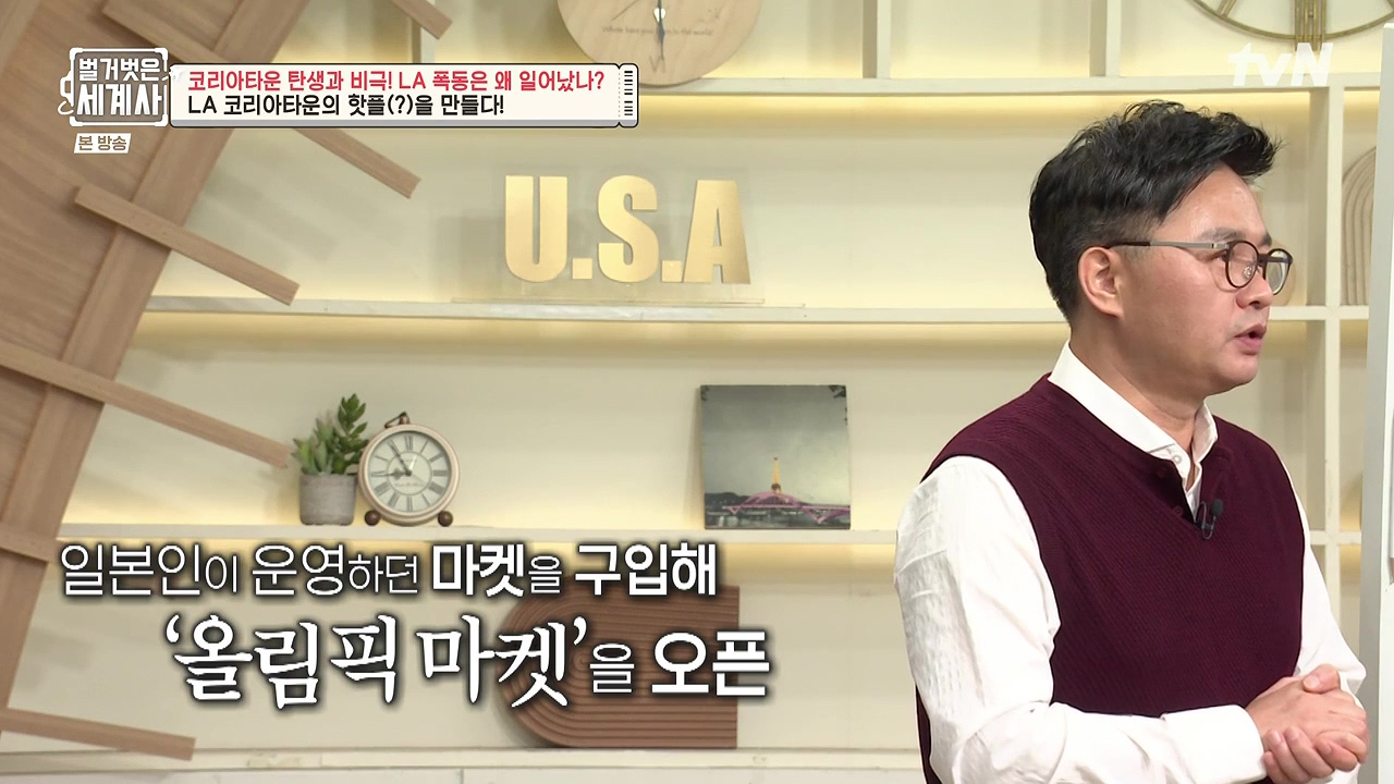 벌거벗은 세계사.E127.231129p-NEXT.mp4_20240608_164449.003.jpg