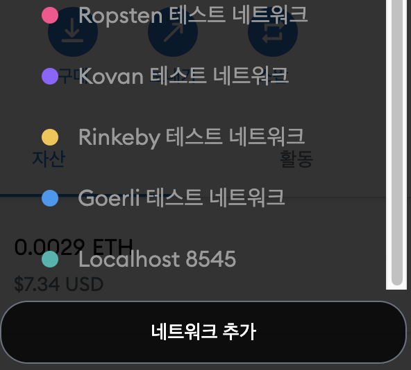 메타마스크 메뉴얼 2 메타마스크 메뉴얼 2
