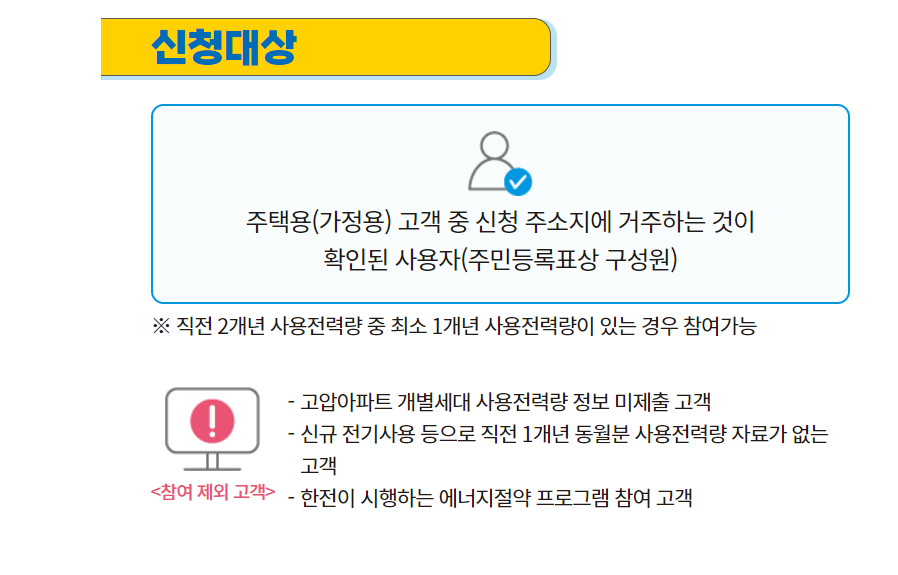 에너지캐시백 사진