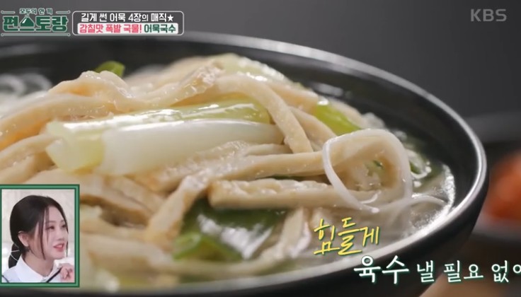 어묵국수-잔치국수