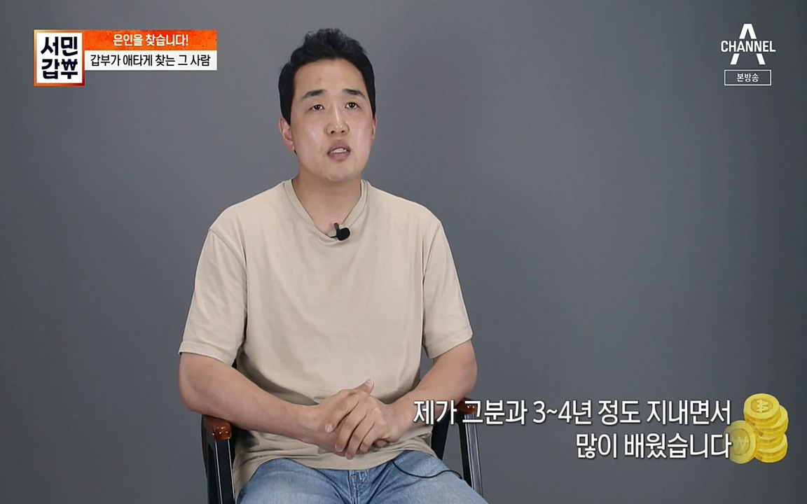 서민 갑부.E387.220612p-NEXT.mp4_20220612_183715.751.jpg