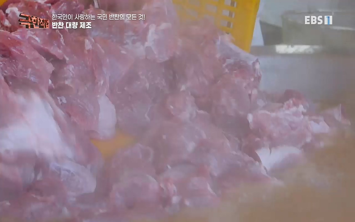 TV - 교육의 중심 EBS한국인이 사랑하는 국민 반찬의 모든 것!.mp4_20220925_171752.381.jpg