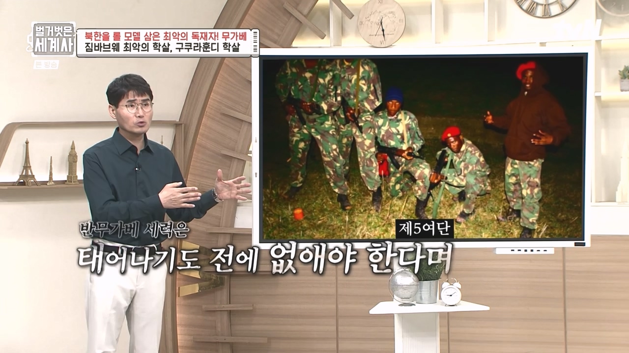 벌거벗은 세계사.E119.231004p-NEXT.mp4_20240511_162748.511.jpg