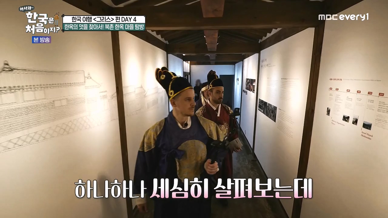 어서와 한국은 처음이지 시즌2.E323.240719p-NEXT.mp4_20240719_223932.258.jpg