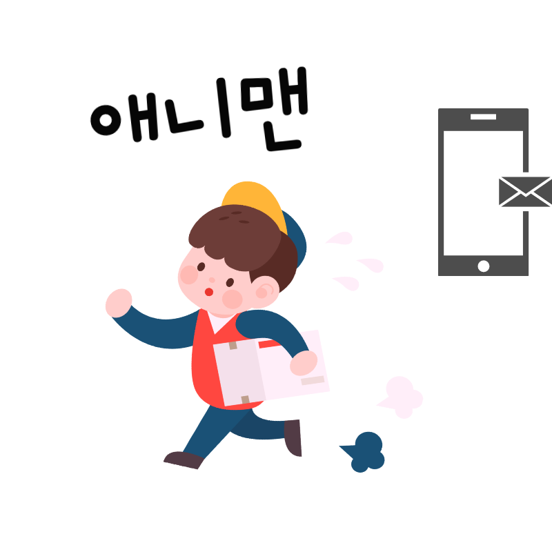  [앱(App)] 생활서비스 앱 애니맨 소개 (가구설치, 심부름)