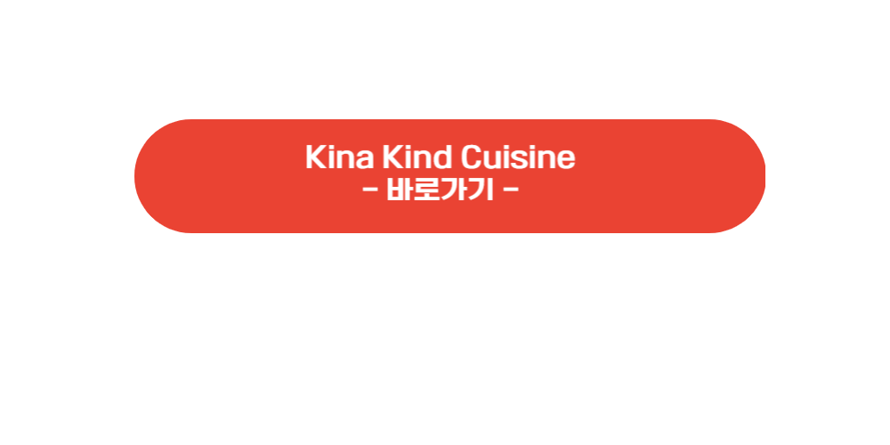 Kina Kind Cuisine 바로가기