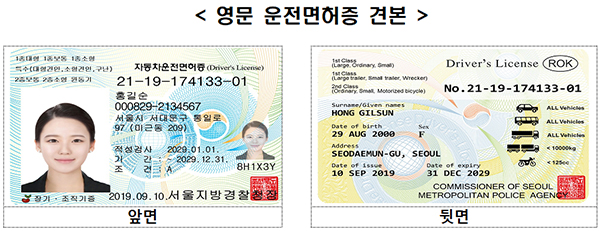 해외여행시 외국에서 운전할 수 있는 방법 3 img