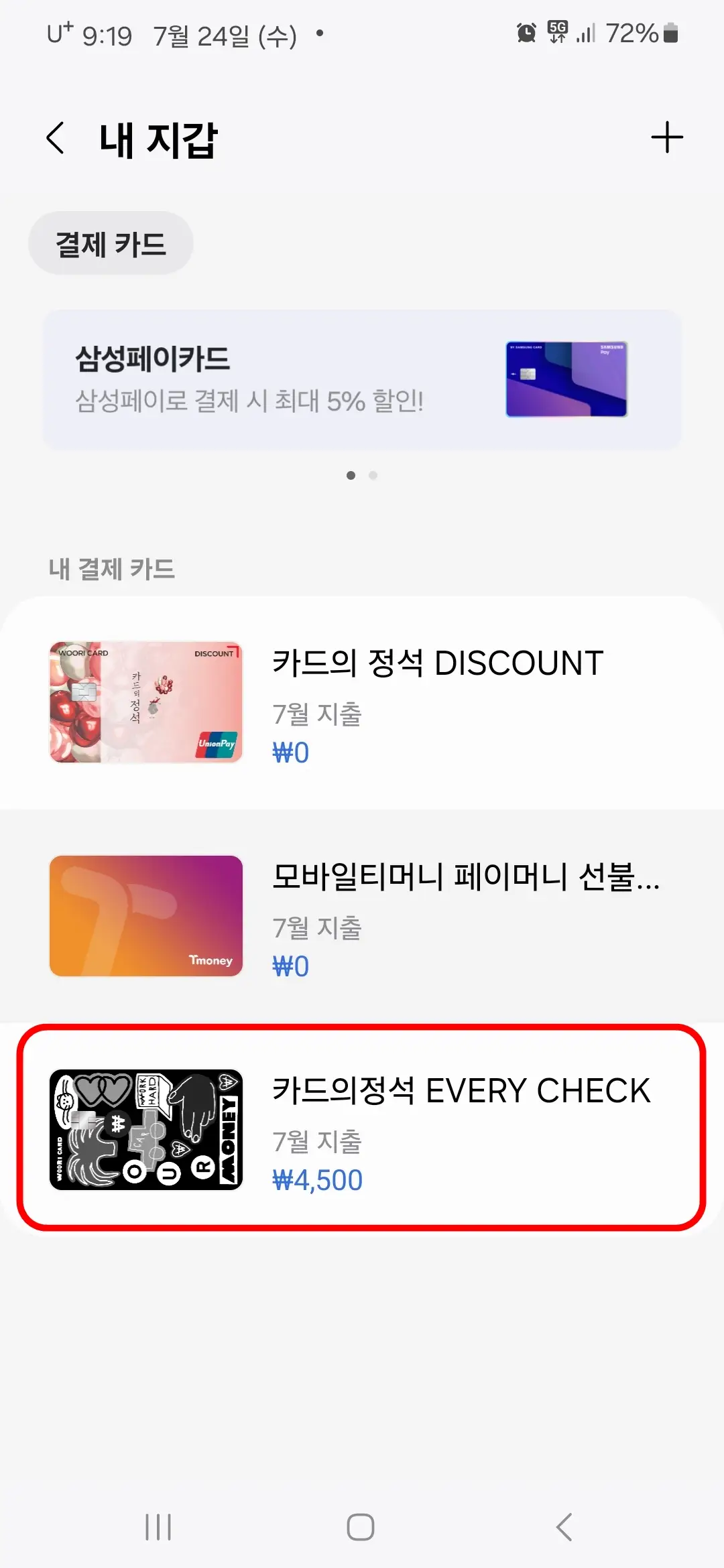 결제카드
