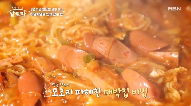 부대찌개