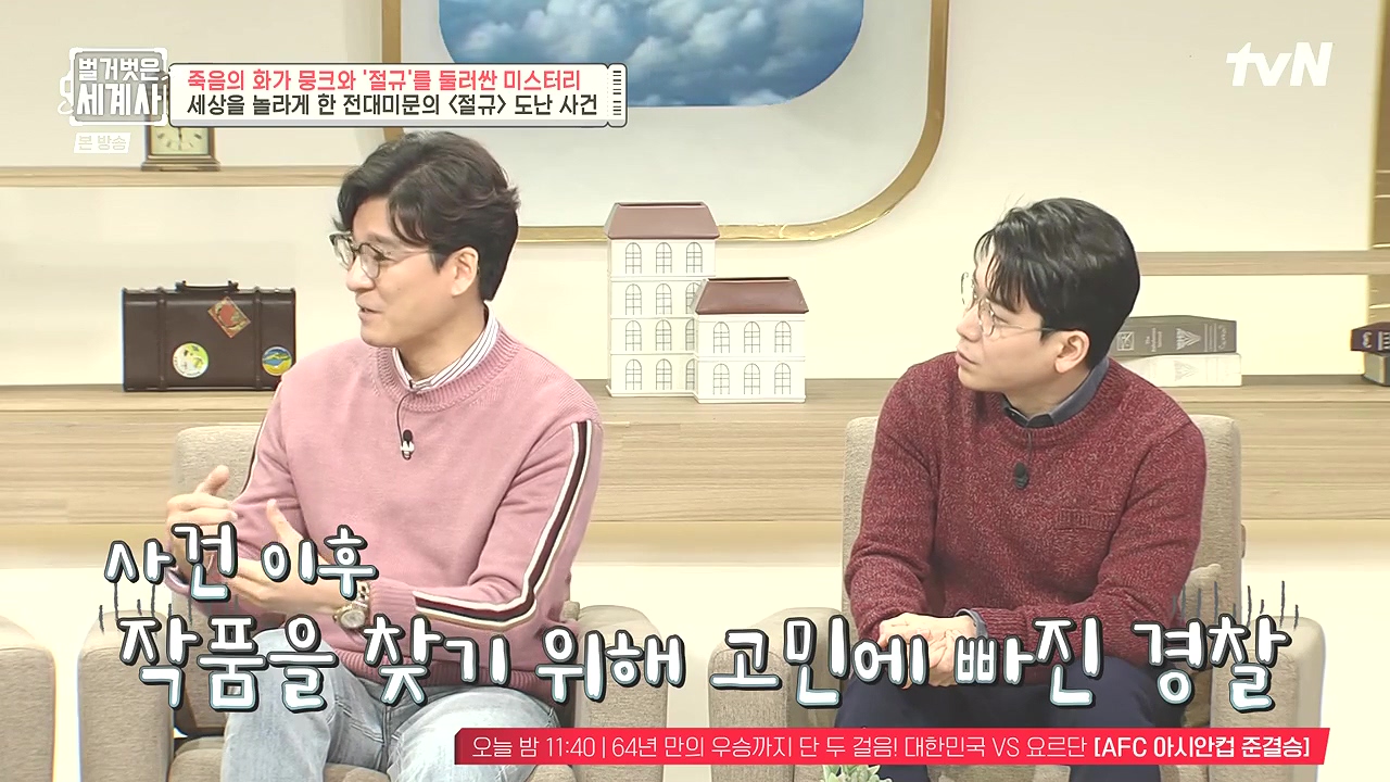벌거벗은 세계사.E137.240207p-NEXT.mp4_20240729_202856.090.jpg