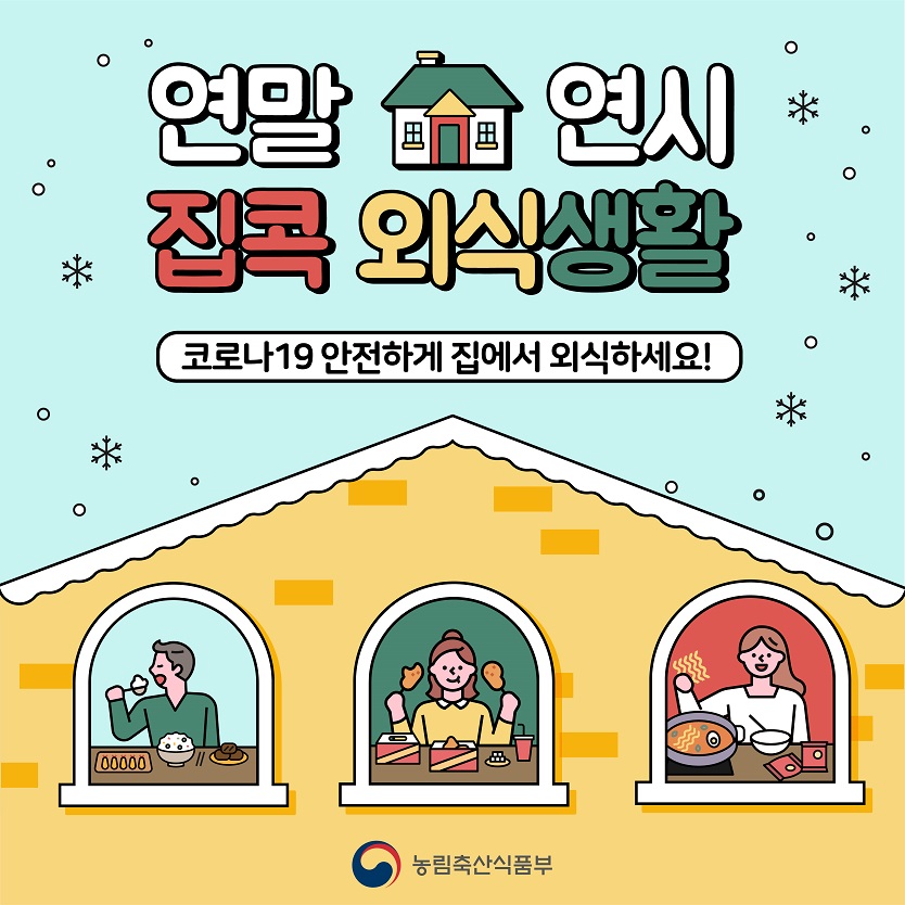  외식쿠폰(외식 할인 쿠폰, 외식 소비 쿠폰) 신청방법