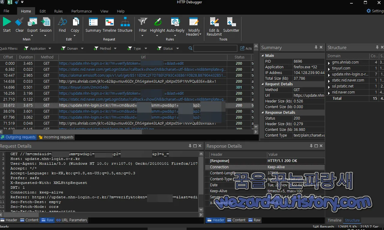 HTTP Debugger Pro 본 네이버 피싱 사이트 개인정보 전송
