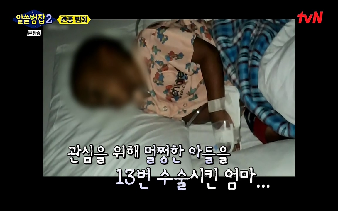 알쓸범잡 2.E16.220502p-NEXT.mp4_20220502_182848.178.jpg