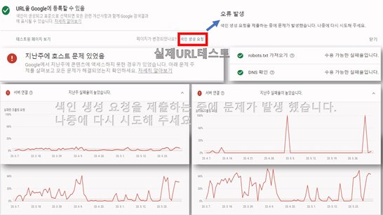 니해피_색인생성요청결과호스트상태