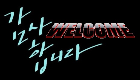  구로신도림동대문디지털도어자물쇠 스마트에티켓