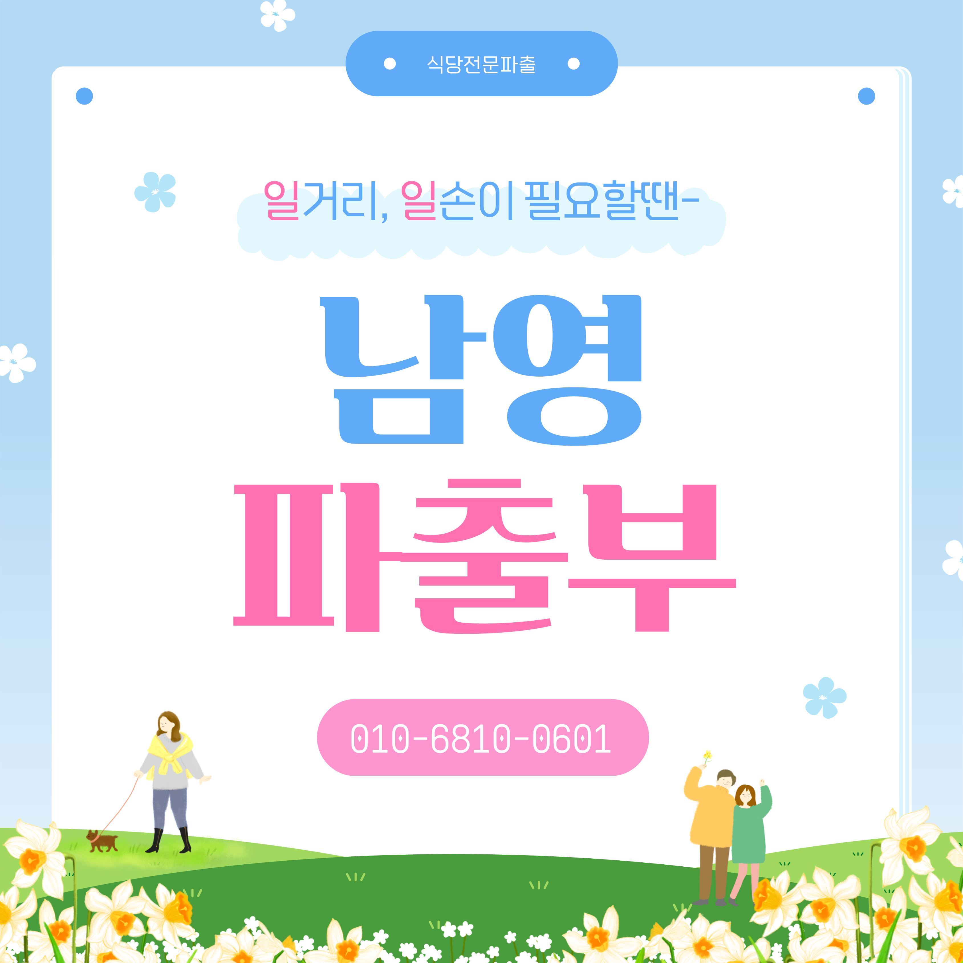종일식당 이미지