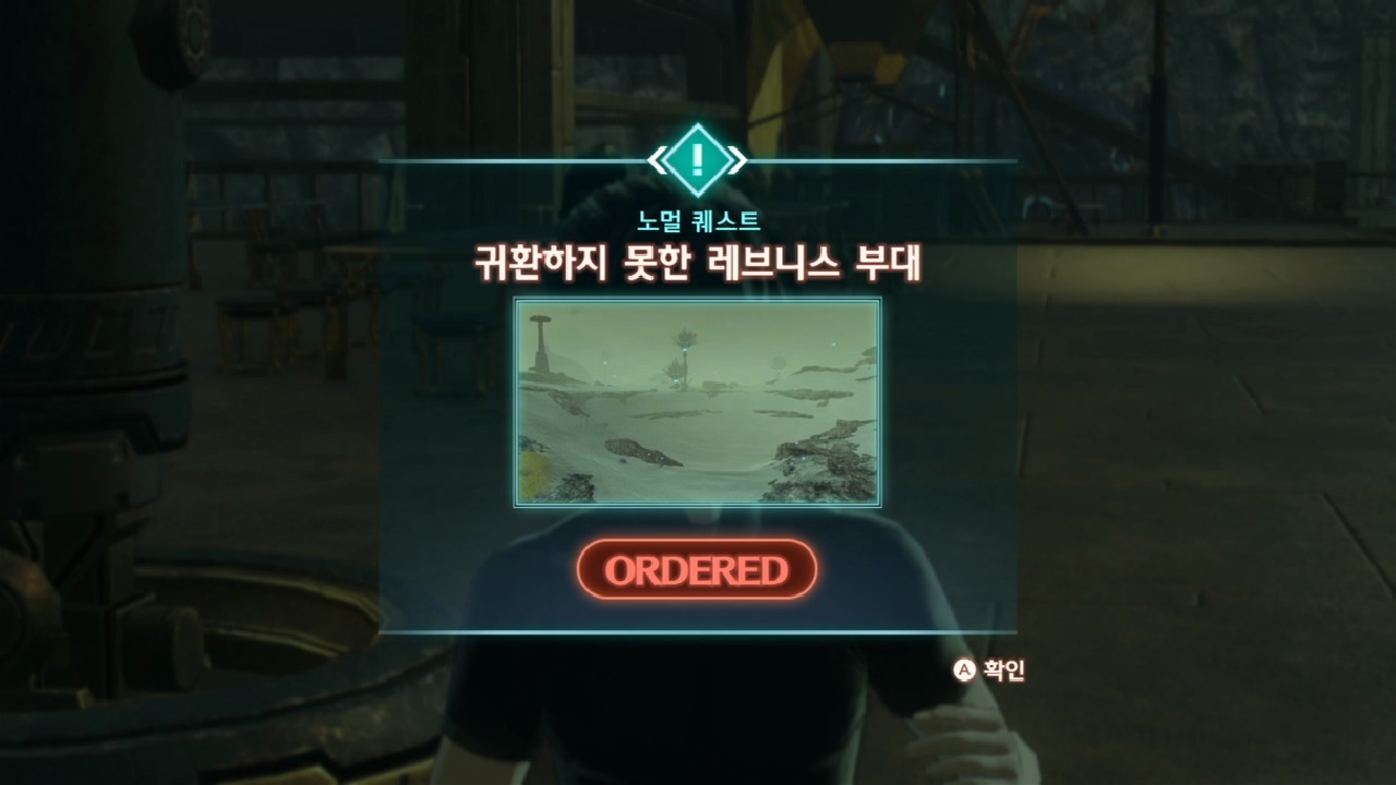 제노블레이드 3 : 노멀 퀘스트 - 귀환하지 못한 레브니스 부대