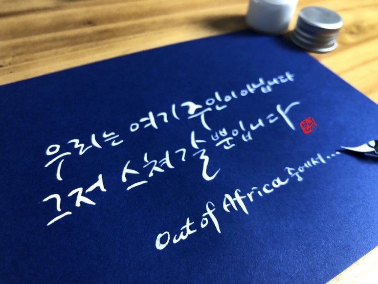 오브 아프리카 [하루 캐리] 아웃