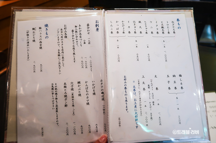 타치바나 시부야 맛집 스시 6