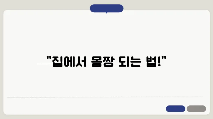 스쿼트하는 모습