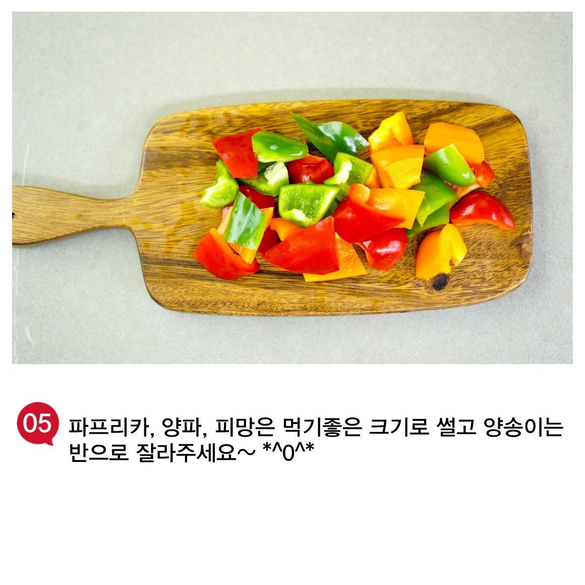 2260.백주부의 인기레시피 찹스테이크 33
