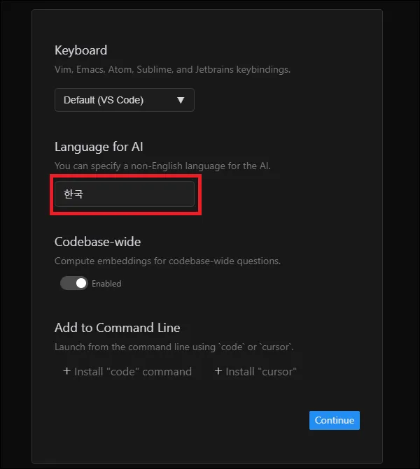 커서 ai 코드 에디터 초기 설정