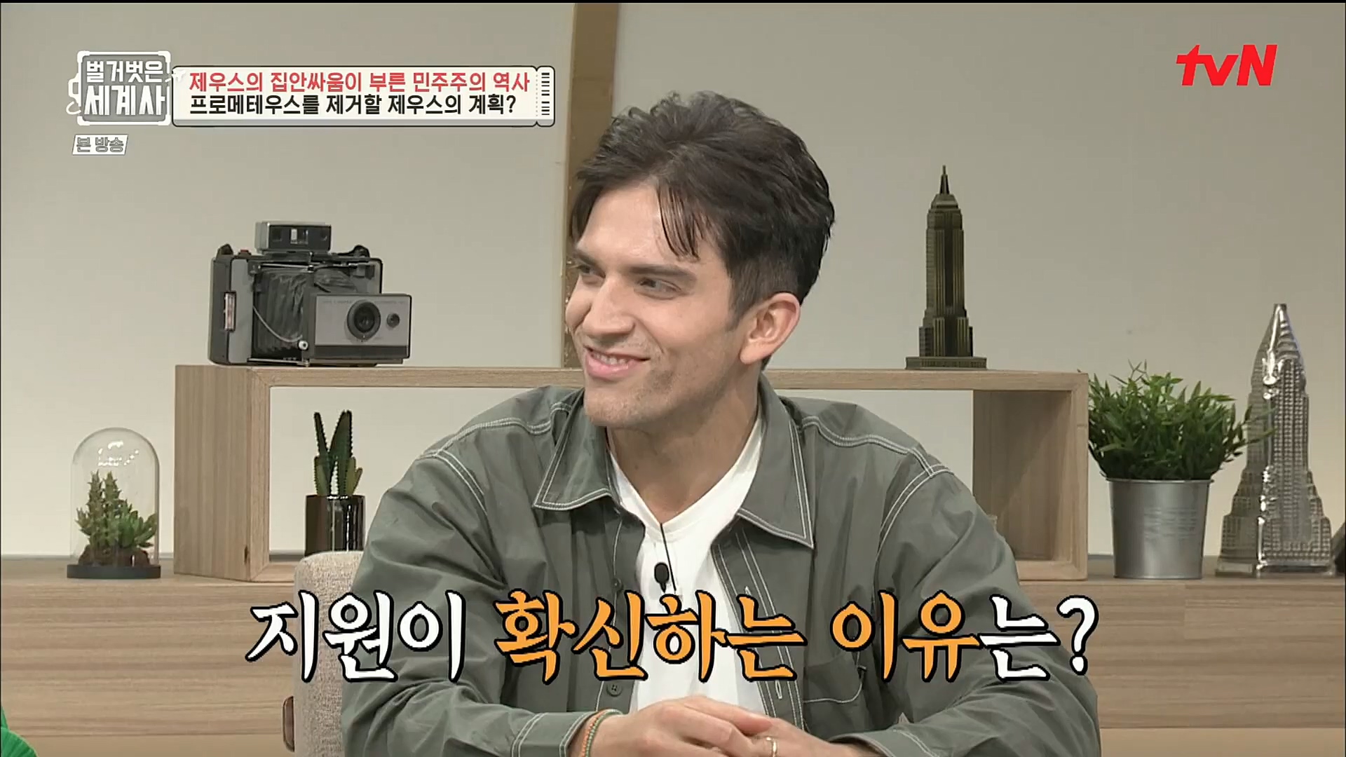 벌거벗은 세계사.E73.221115p.H264-F1RST.mp4_20221204_183523.147.jpg