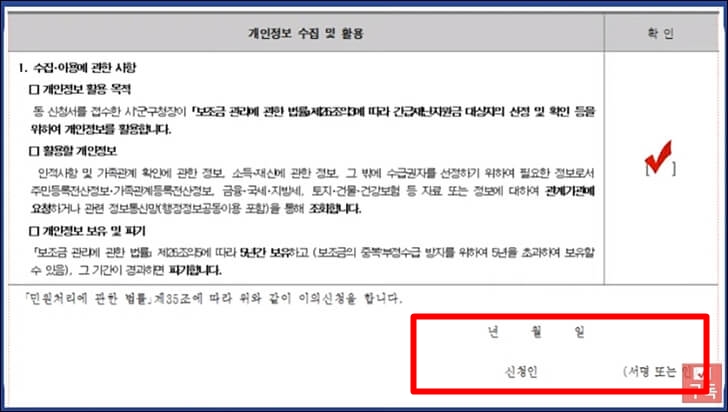 긴급재난지원금 이의신청방법9