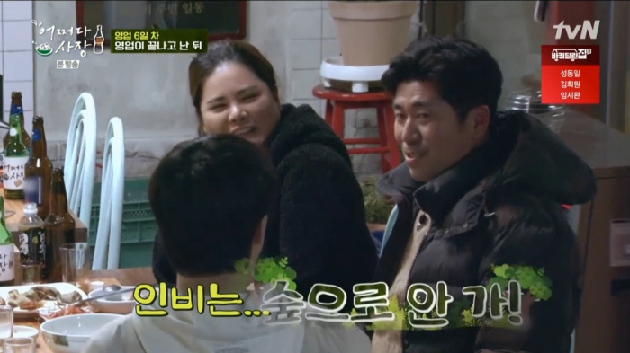  남기협, 누구? tvN 어쩌다 사장 방문